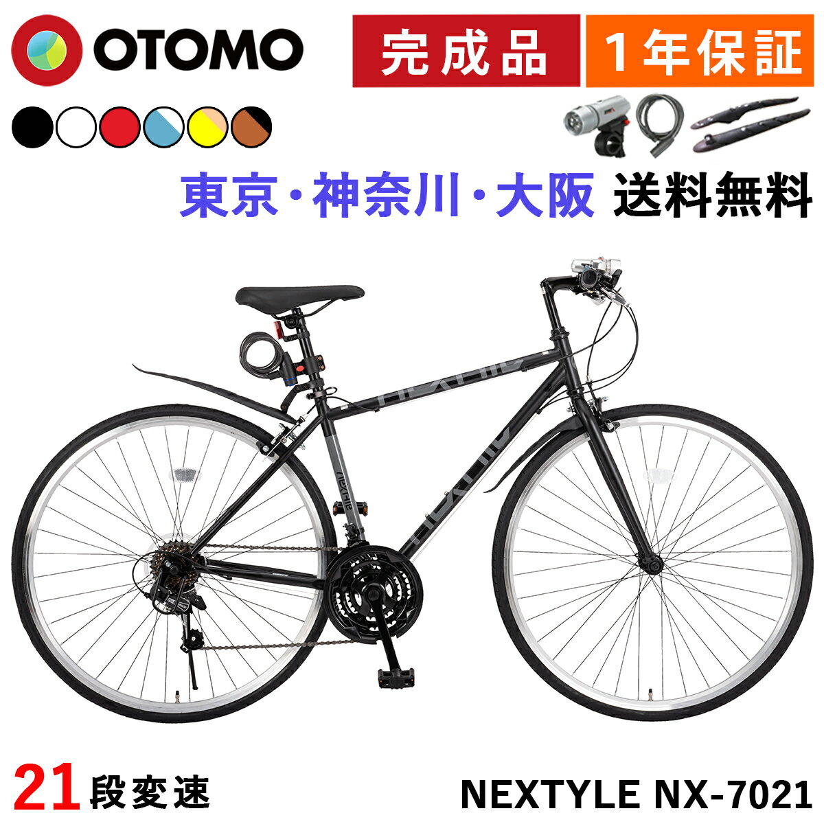 楽天市場】ロードバイク(カラーブラック)(クロスバイク 楽天市場】ロードバイク(カラーブラック)(クロスバイク