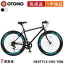 クロスバイク 自転車 シマノ7段変速 完成品【指定エリア送料無料】 700×28C 軽量 アルミフレーム 60mmディープリム ネクスタイル NEXTYLE CNX-7006 初心者 女性 自転車本体