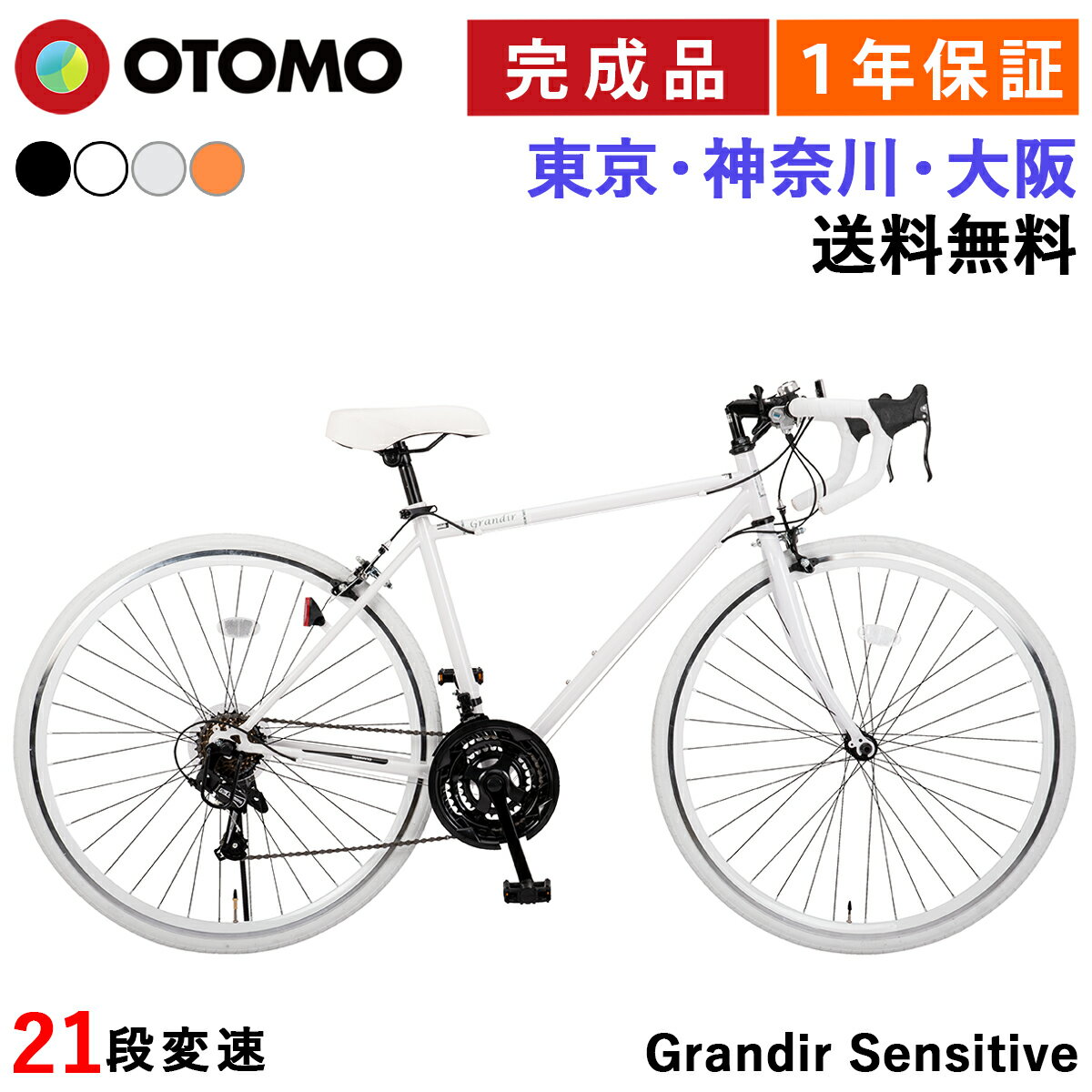 楽天市場】ホワイト(カラーホワイト)(ロードバイク|自転車 楽天市場】ホワイト(カラーホワイト)(ロードバイク|自転車