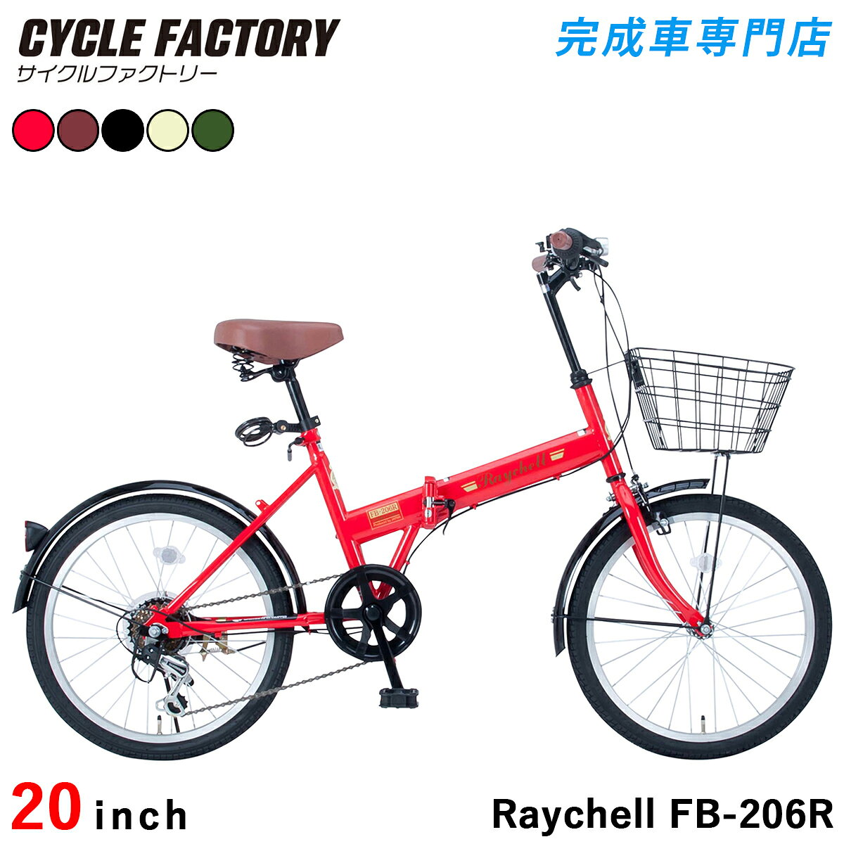 楽天市場】折りたたみ自転車 20インチ 赤の通販