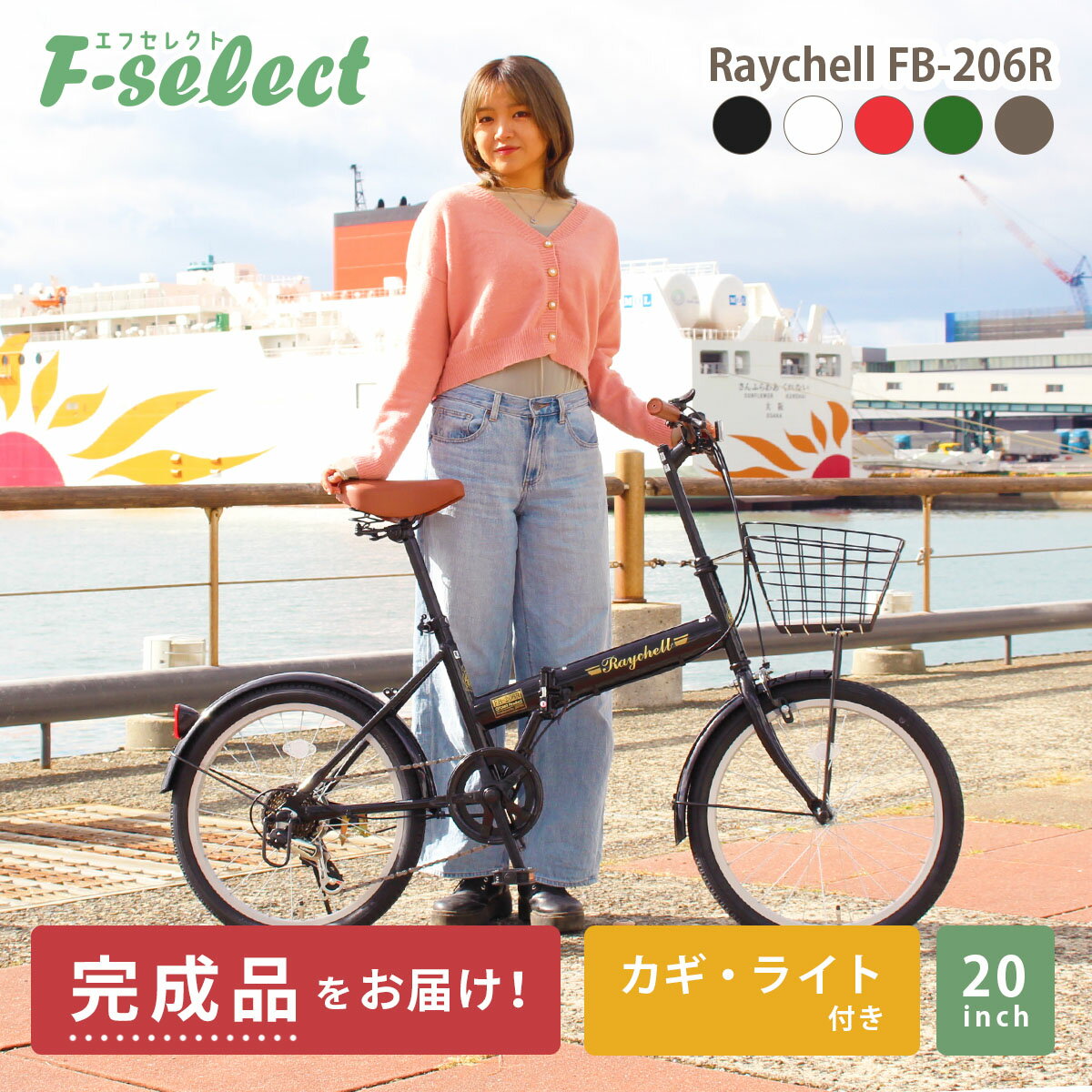 折りたたみ自転車 20インチ【完成品出荷 / 置き配可能 / 東京神奈川配送無料】折り畳み自転車 SHIMANO ..