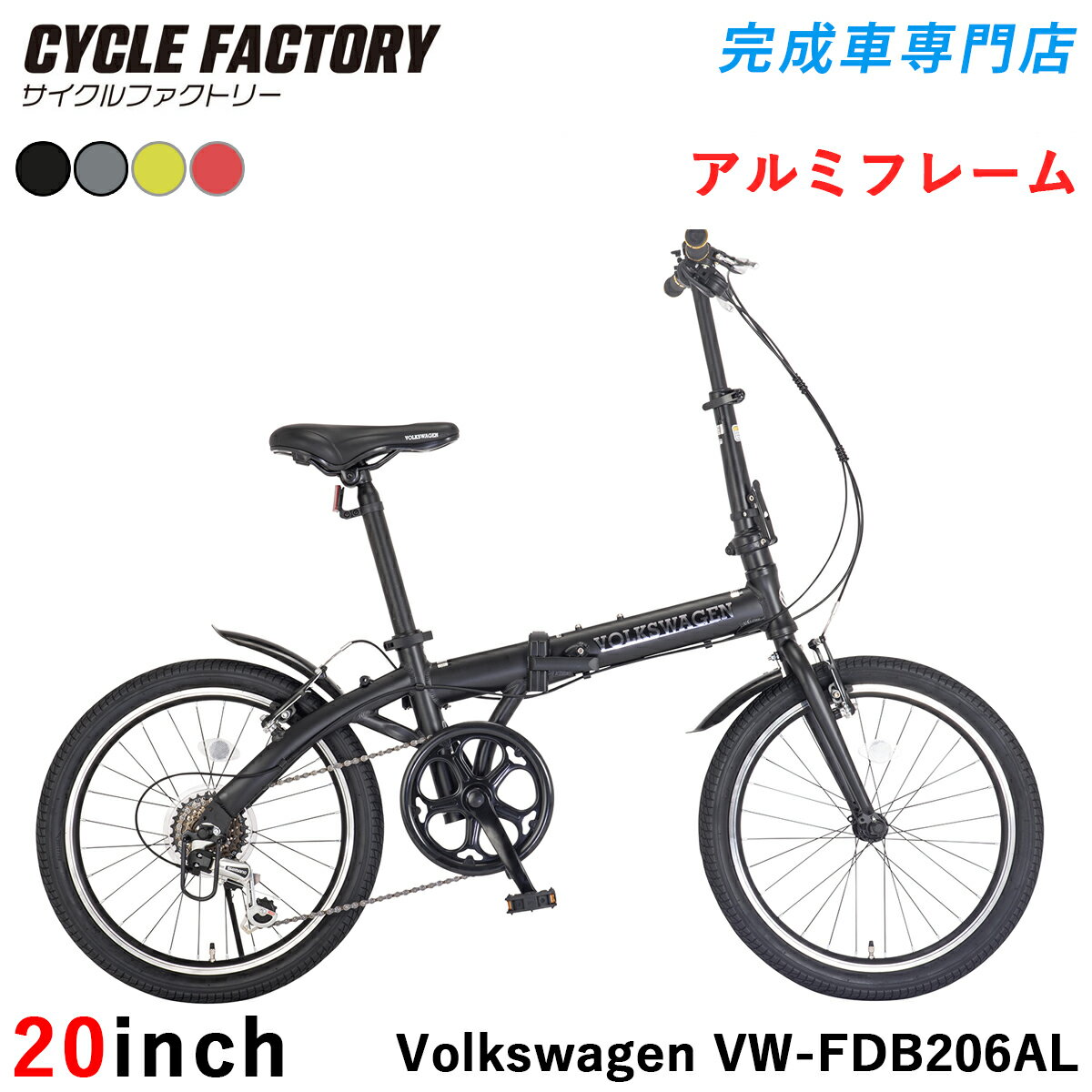 フォルクスワーゲン 折りたたみ自転車 20インチ 完成品【指定エリア送料無料】ミニベロ シマノ6段変速 ..