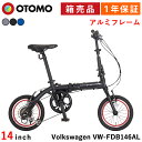 フォルクスワーゲン 折りたたみ自転車 14インチ シマノ6段変速 軽量 アルミフレーム Vブレーキ 折りたたみペダル 英式バルブ コンパクト ガンメタ マットブ...