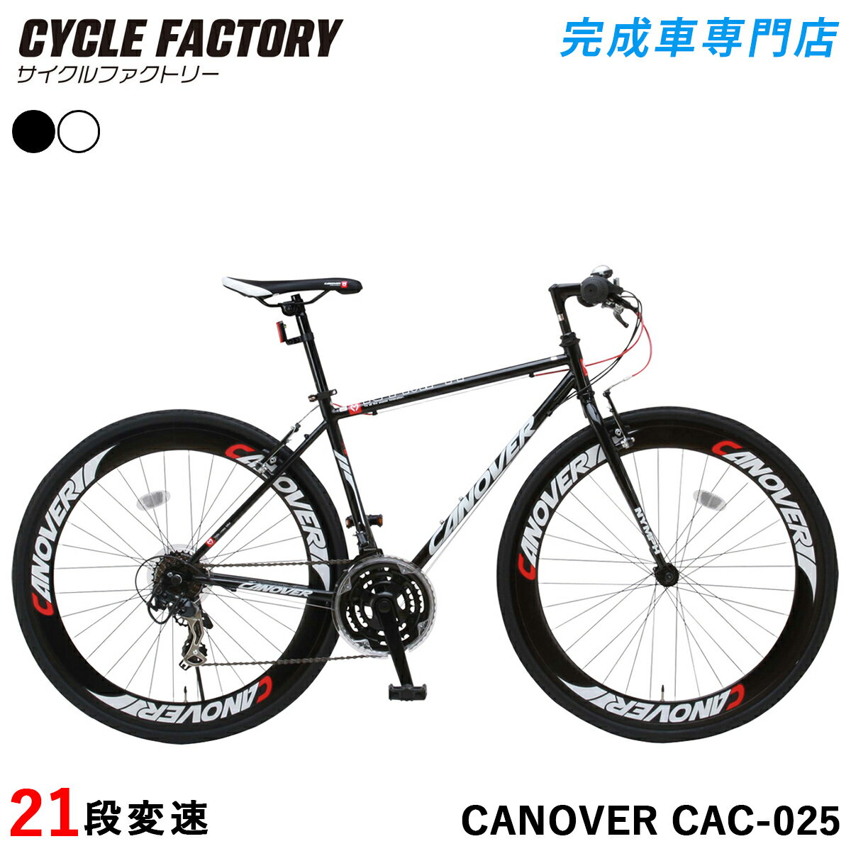 クロスバイク 自転車 完成品【指定エリア送料無料】シマノ21段変速 700C 700×28C Vブレーキ 60mmディー..