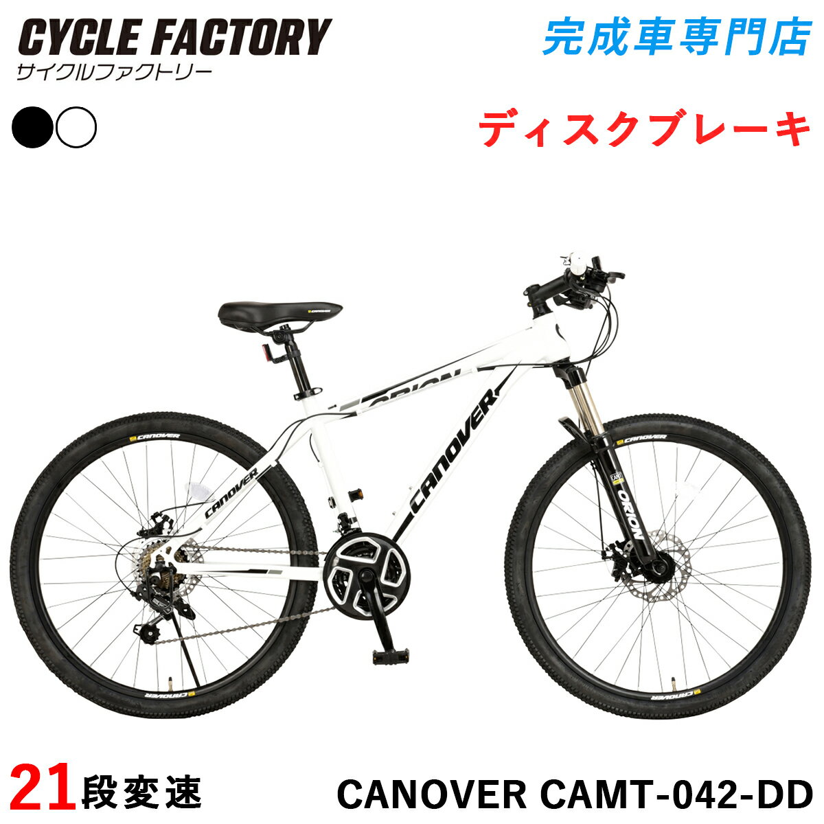 楽天市場】マウンテンバイク 24インチ（カラーホワイト）（マウンテン