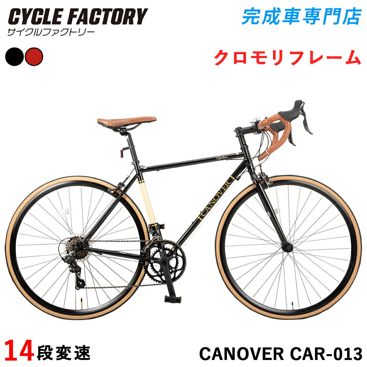 ロードバイク 自転車 完成品【指定エリア送料無料】シマノ14段変速 700C 700×25C Tourney ターニー ク..