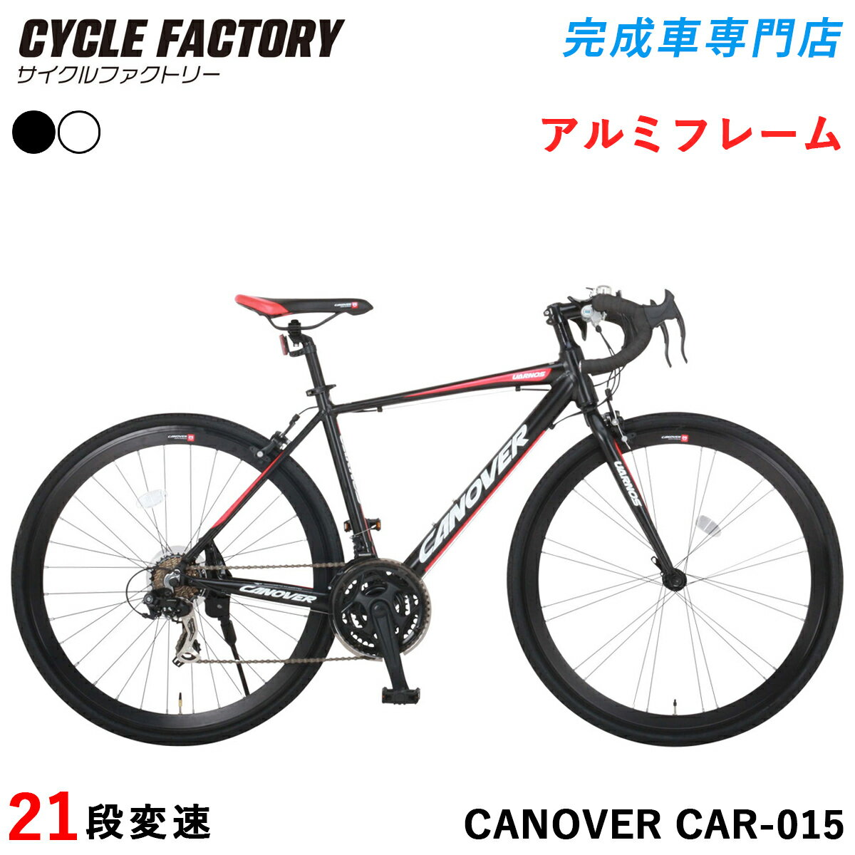 ロードバイク 自転車 完成品【指定エリア送料無料】シマノ21段変速 700C 700×28C 軽量 アルミフレーム ..