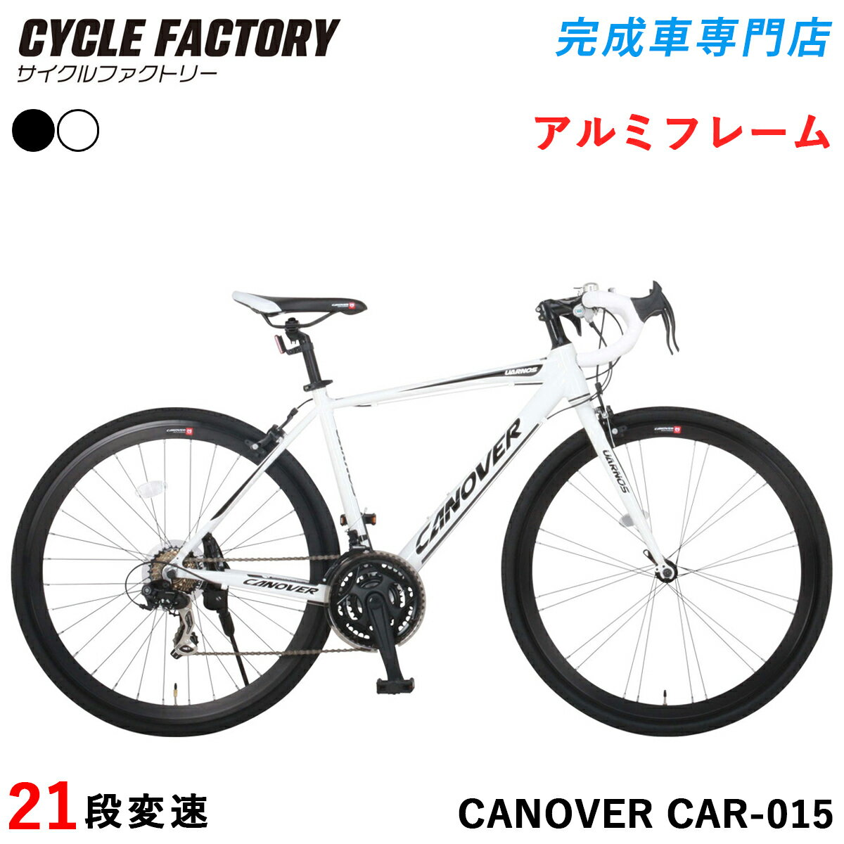 CINOVER ロードバイク SHIMANO 21段変速 ホワイト ロードバイク 自転車 バイク 21段変速 700×28c 初心者 本体 軽量 街