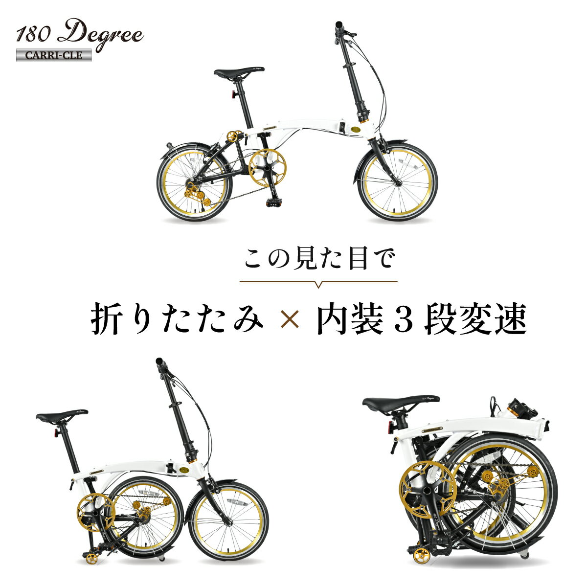 完成品 組立済 アルミ製 折りたたみ自転車 16インチ【指定エリア送料無料】スター...