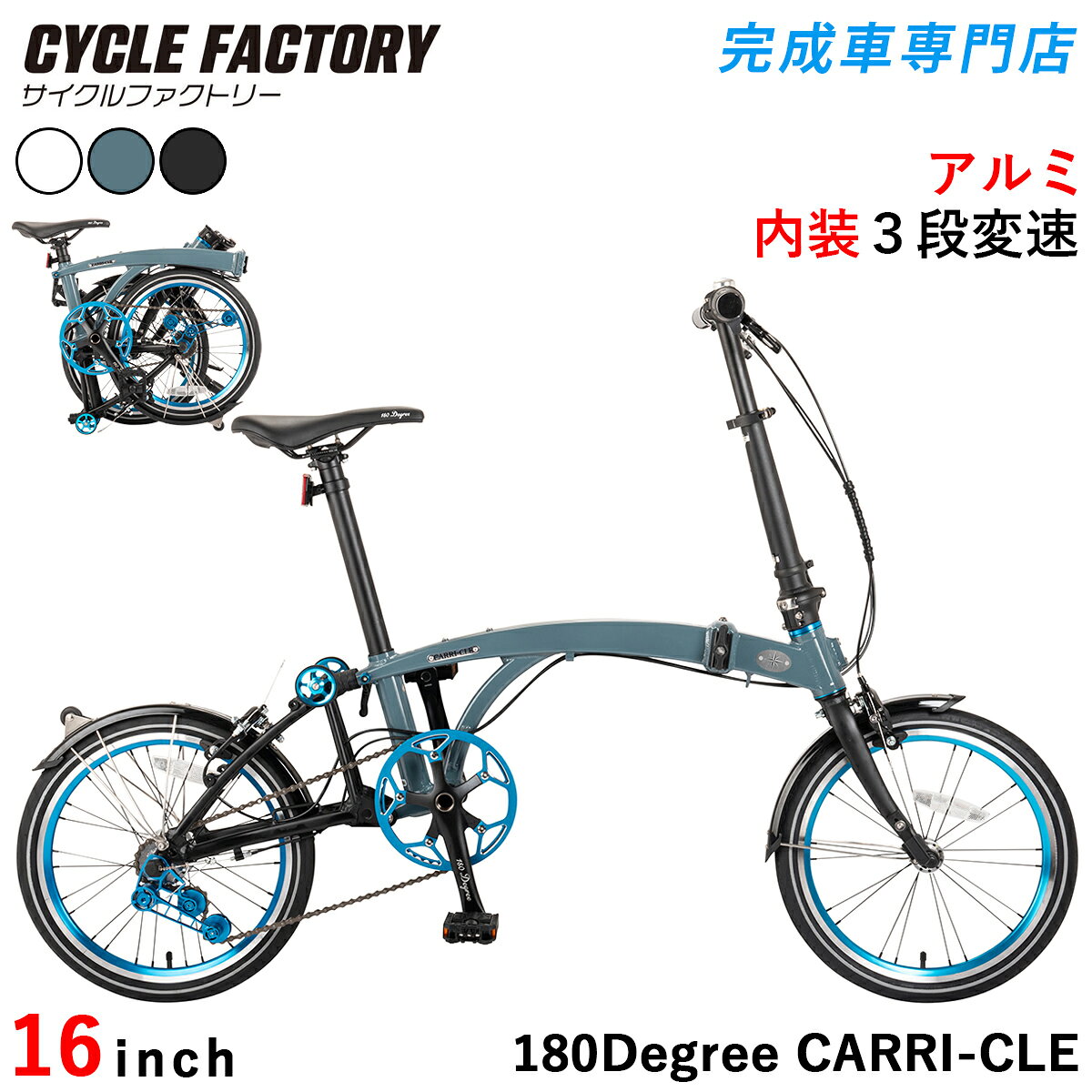楽天市場】折りたたみ自転車 16インチ（カラーブルー）の通販