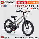 子供用自転車 18インチ 幼児用自転車 トレーニングバイク 超軽量マグネシウム合金フレーム 軽量アルミニウム キックバイク ペダルなし自転車 ロイヤルベイビー Royalbaby EZ Space Shark 18inch RB18-53(4)
