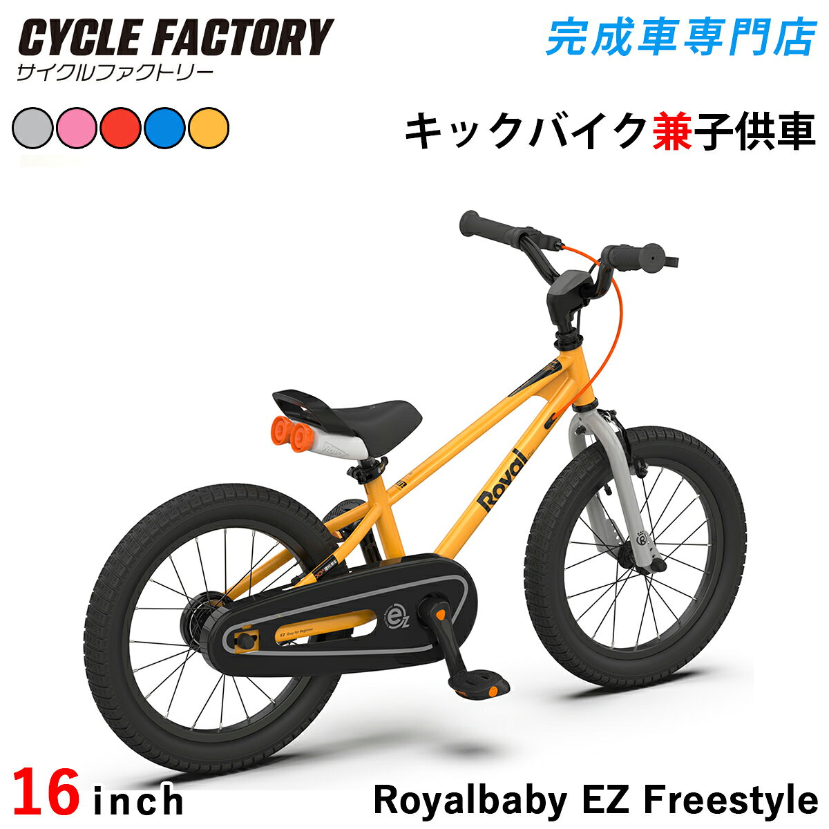 楽天市場】バランスバイク 16インチの通販
