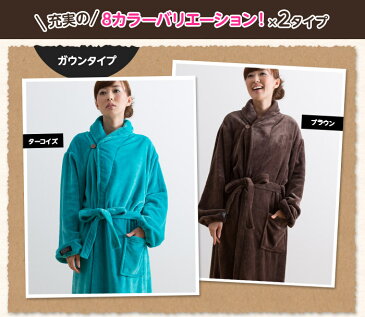 ★今夜20時〜4H全品P10倍★【送料無料】 mofua モフア HeatWarm マイクロファイバー 着る毛布 ポンチョ ガウン 男女兼用 ポケット付き フリーサイズ 毛布 寝具 レディース メンズ ルームウェア 防寒 部屋着 ブランケット