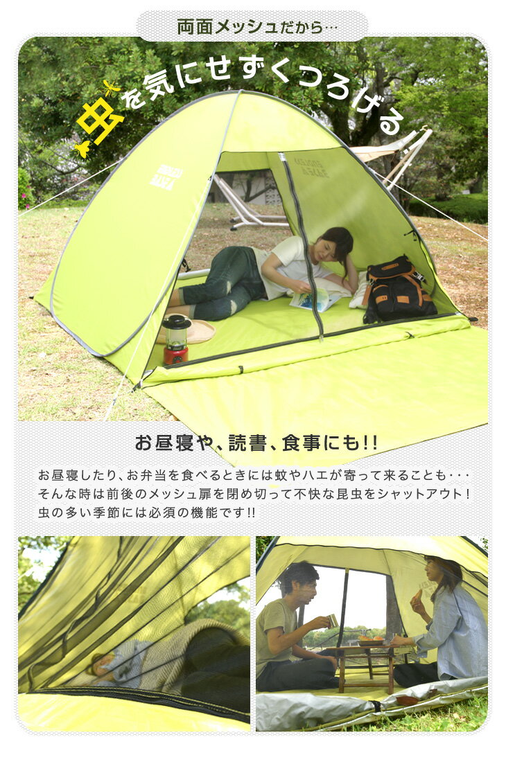 《送料無料》広々使えるワイドタイプ ワンタッチ テント 250cmフルクローズ 遮熱加工 両面 メッシュ ポップアップテント アウトドア ポップアップ ワンタッチテント 2.5M キャンプ 海 ビーチ 運動会 イベント 3人用 簡易 uvカット通販格安セール情報 楽天 通販