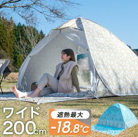 2021年モデル サンシェード付 ポップアップテント 3〜4人用 ファミリー 両面メッシュ フルクローズ 200cm 遮熱 uvカット テント ワンタッチ ワンタッチテント 3人用 かわいい 室内 アウトドア 2人 3人 4人 軽量 タンスのゲン