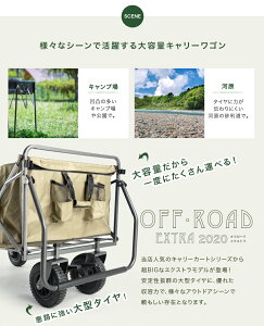 《送料無料》超大容量190L&高耐久ラバータイヤ! 耐荷重150kg ストッパー付き 折りたたみ キャリーカート キャリーワゴン アウトドア ワゴン 頑丈 マルチキャリー アウトドアワゴン ビッグサイズ アウトドアカート キャリーカート 190L 折り畳み 大容量 4輪通販格安セール情報 楽天 通販