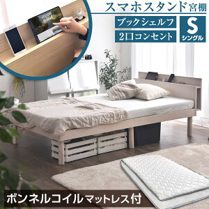 リーク 雇用 火薬 マットレス 付き シングル ベッド Hang8 Jp リーク 雇用 火薬 マットレス 付き シングル ベッド Hang8 Jp