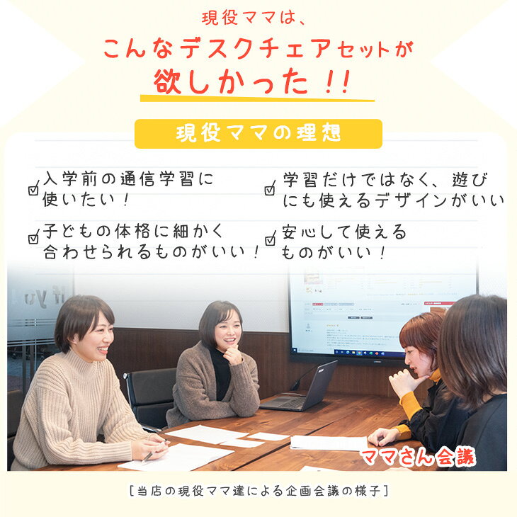 現役ママが考えた キッズデスク チェアセット 上棚付き ままごと キッチン 高さ調整 タブレットスタンド デスク チェア セット キッズチェア テーブル キッズデスクセット 子供 机 子供机 学習机 リビング学習 プレゼント 入園 [3]