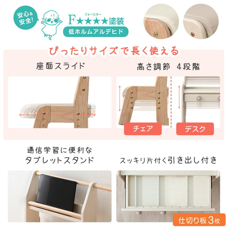 現役ママが考えた キッズデスク チェアセット 上棚付き ままごと キッチン 高さ調整 タブレットスタンド デスク チェア セット キッズチェア テーブル キッズデスクセット 子供 机 子供机 学習机 リビング学習 プレゼント 入園 [2]