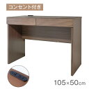 引き出し付き ワークデスク 幅 105 ブラウン 天然木 木製 木目 パソコンデスク ウォールナット調 2口 コンセント付き PCデスク オフィスデスク シンプルデスク テレワーク 在宅 机 作業台 簡易デスク 作業机 おしゃれ アンティーク調(3)
