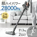 超ハイパワー! コードレス掃除機 28000Pa 2way ハンディ スティック 2年保証 サイクロン HEPA フィルター 充電式 コードレス 掃除機 スティッククリーナー ハンディークリーナー サイクロン掃除機 スティック掃除機 ハンディ掃除機 おしゃれ
