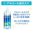 【正午~5%OFFクーポン】 3本セット ハンドジェル 500ml アルコールジェル 手 指 清潔 除菌 保湿 ジェル アルコール 大容量 アルコールハンドジェル アルコール洗浄ジェル 洗浄 TOAMIT 3本 ジェル 3