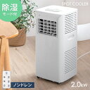 ★20時〜4H全品P5倍★《送料無料》 除湿機能付き 移動式...