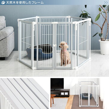 《送料無料》自由自在に変形可能 折りたたみ 木製ペットサークル ハイタイプ 完成品 高さ 70cm ドア付き ロック付き 天然木 ナチュラル ゲージ ドッグサークル ドッグケージ サークル おしゃれ ペットケージ 長方形 正方形 六角形 室内