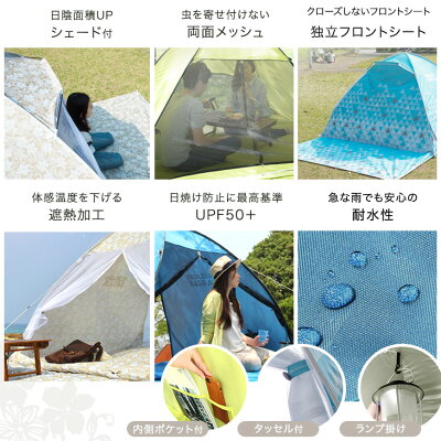 《送料無料》 フルクローズ 遮熱加工 シェード付 ポップアップテント 独立フロントシート 両側メッシュ ワンタッチ テント 200cm アウトドア ポップアップ ワンタッチテント 2人用 uvカット 軽量 撥水 防水 かわいい ベランダ 庭 家通販格安セール情報 楽天 通販