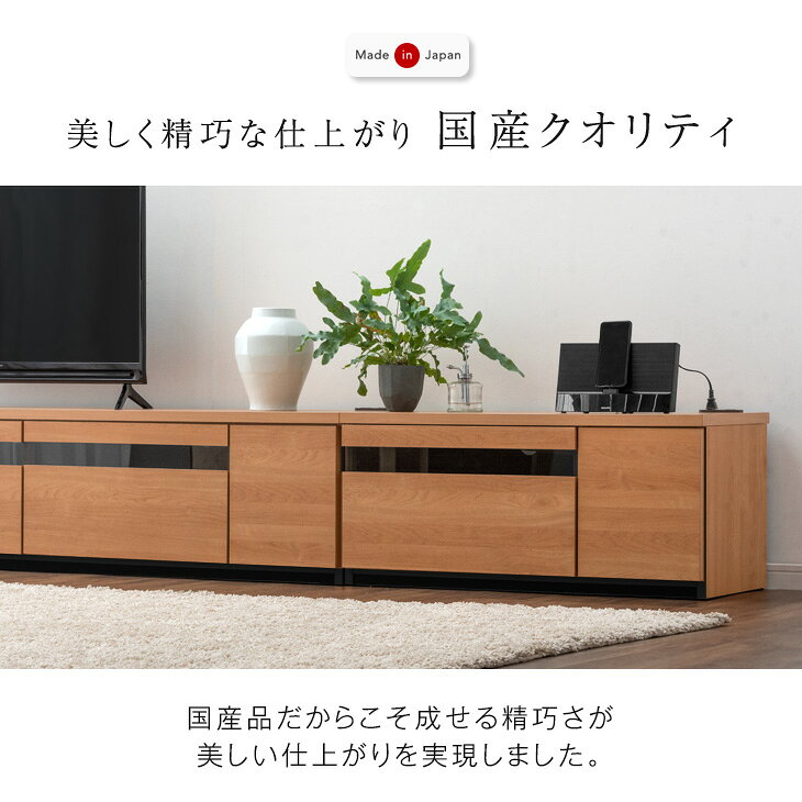 テレビ台 幅270cm 国産 完成品 180+90cm テレビボード テレビラック TV台 TVラック...