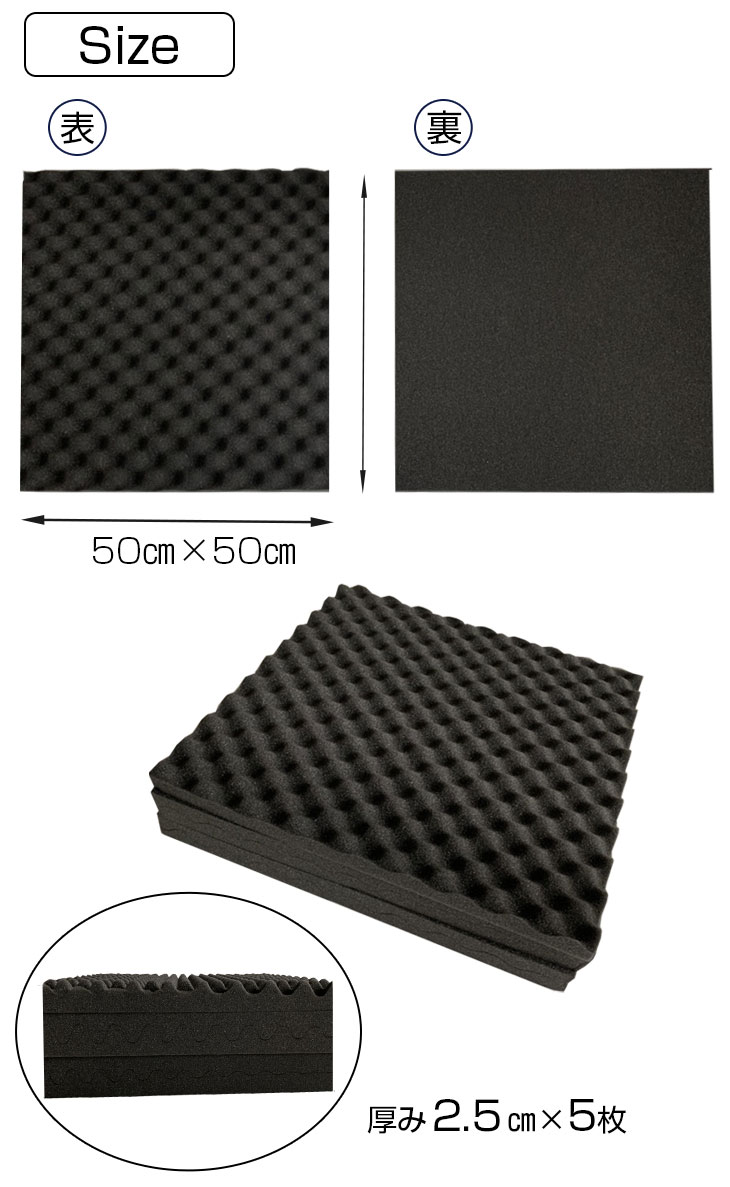 【本日クーポン5%引】 吸音材 5枚セット 50×50cm 厚み 2.5cm 日本製 難燃 波型 プロファイル 吸音材 ウレタンフォーム スポンジ 25mm 吸音 防音 壁 壁面 スタジオ 楽器 賃貸 マンション アパート ブラック f-sommelier-10048035 布団のソムリエ サンプル画像2