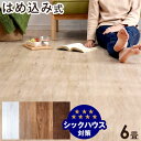 【正午~クーポン5%引】 フロアタイル ウッドカーペット 6畳分 48枚入り はめ込み式 賃貸OK 床暖房対応 木目調 リノベーション フローリングタイル フロ...