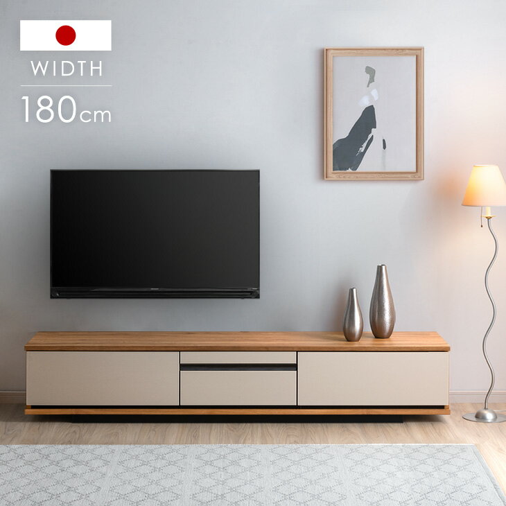 テレビ台 ローボード 180 完成品 テレビボード 日本製 テレビラック ロータイプ コーナー TV台 TVラック AVボード 180cm 幅180cm おしゃれ レザー調 収納 木製 引き出し 北欧 国産 ナチュラル 【超大型】【後払/時間指定NG】