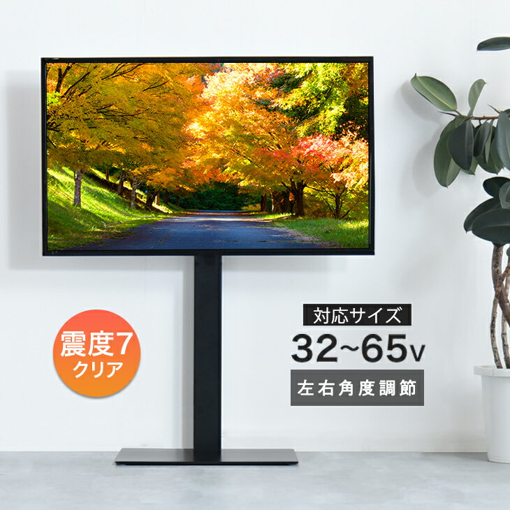 【正午~5%OFFクーポン】 壁寄せ テレビスタンド ロータ