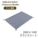 【ver.2】-Yukazuro Model- テント専用 グランドシート 140×200 商品番号:【44400112】専用