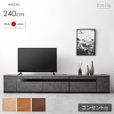 テレビ台 幅240cm 国産 完成品 150+90cm コンセント付 テレビボード テレビラック ローボード TV台 収納 引き出し 組み換え 50インチ 60インチ 北欧 おしゃれ 木製 ガラス 日本製 組立不要 240cm 【超大型】【後払/時間指定NG】(3)