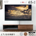 【正午~クーポン5 1000円OFF】 “置かない” テレビ台 150 スタンド付き ローボード 完成品 日本製 上下/左右 首振り 32~65インチ対応 テレビラック 壁寄せ 壁寄せテレビスタンド テレビスタンド テレビボード おしゃれ 国産 置かないテレビ台 【超大型】