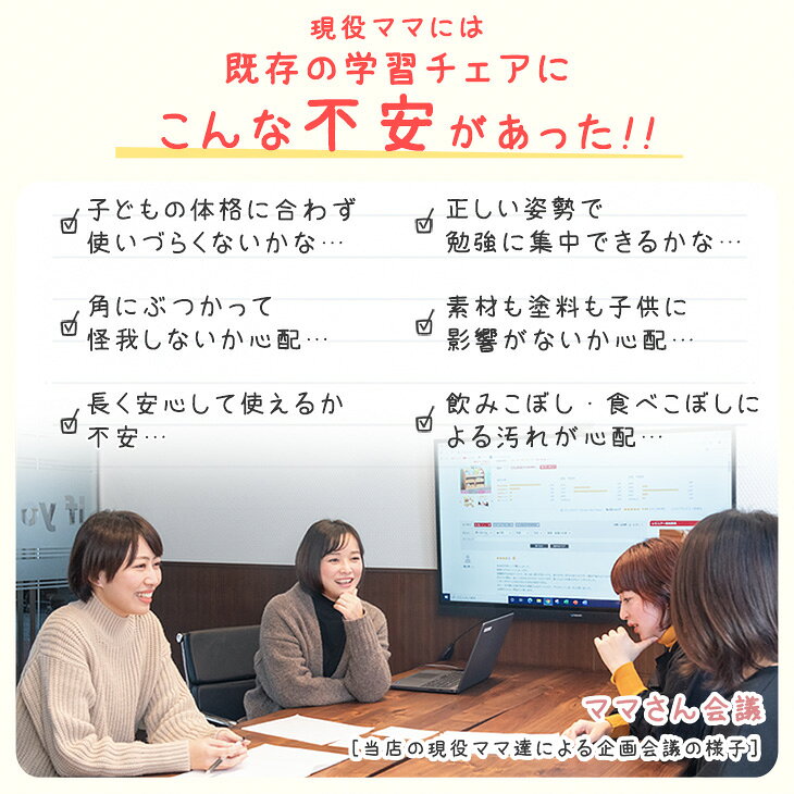 現役ママが考えた 学習チェア 洗える カバーリング 座面スライド 高さ調節 天然木 アッシュ 安心の水性塗料 学習椅子 勉強椅子 デスクチェア キッズチェア 学習いす ダイニングチェア リビング学習 学習 椅子 木 子供 女の子 男の子