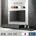 セラミック調 テレビ台 伸長式 幅180-300cm 完成品 国産 伸縮テレビ台 伸縮 伸縮式 日本製 ローボード ロータイプ スライド テレビボード テレビラック コーナー TV台 TVラック 収納 ストーン調 大理石調 コンクリート 北欧 