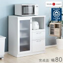 【0時~5%OFFクーポン】 キッチンカウンター 国産 幅80 完成品 食器棚 キッチンボード レンジ台 キッチンラック カップボード キッチン キッチン収納 ...