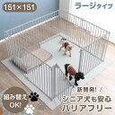 【正午~5%OFFクーポン】 シニア犬も安心 バリアフリー ペットサークル ワイドタイプ スチール 完成品 折りたたみ 折り畳み ハイタイプ 高さ 74cm ドア ロック ケージ ゲージ ドッグ ドッグサークル ドッグケージ サークル ペットケージ 犬 小型犬 中型犬 大型犬