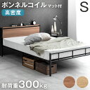 ベッド マットレス付き パイプベッド 耐荷重300kg ボンネルコイル マットレス付き 2口コンセント 高さ調整 スチールベッド 簡易ベッド シングルベッド 宮...