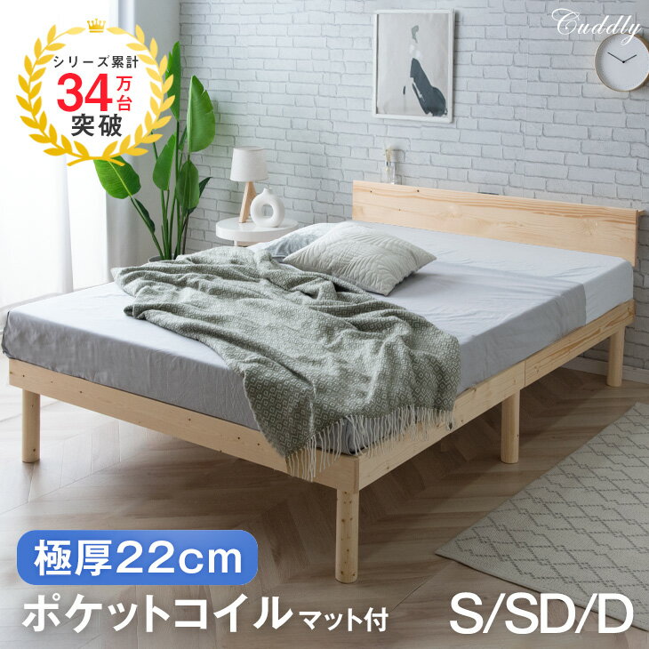 【20時~クーポン5%+500円OFF】 ベッド マットレス