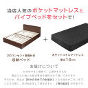 【正午~5%OFFクーポン】 収納ベッド ポケットコイル マットレス付き シングル セミダブル ダブル 宮付き USB・2コンセント付 収納付き シングルベッド セミダブルベッド ダブルベッド マットレスセット 北欧 おしゃれ 引き出し付き 宮棚 おしゃれ 北欧 2