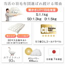 【20時~5%OFFクーポン】 羽毛布団 シングル セミダブル ダブル 増量1.1kg ダックダウン93％ 400dp 30マス立体キルト ダック ダウン 93% ダックダウン 日本製 羽毛ふとん 羽毛掛け布団 掛け布団 軽い 暖かい 冬 布団 羽毛 シングルロング 冬布団 掛ふとん 2