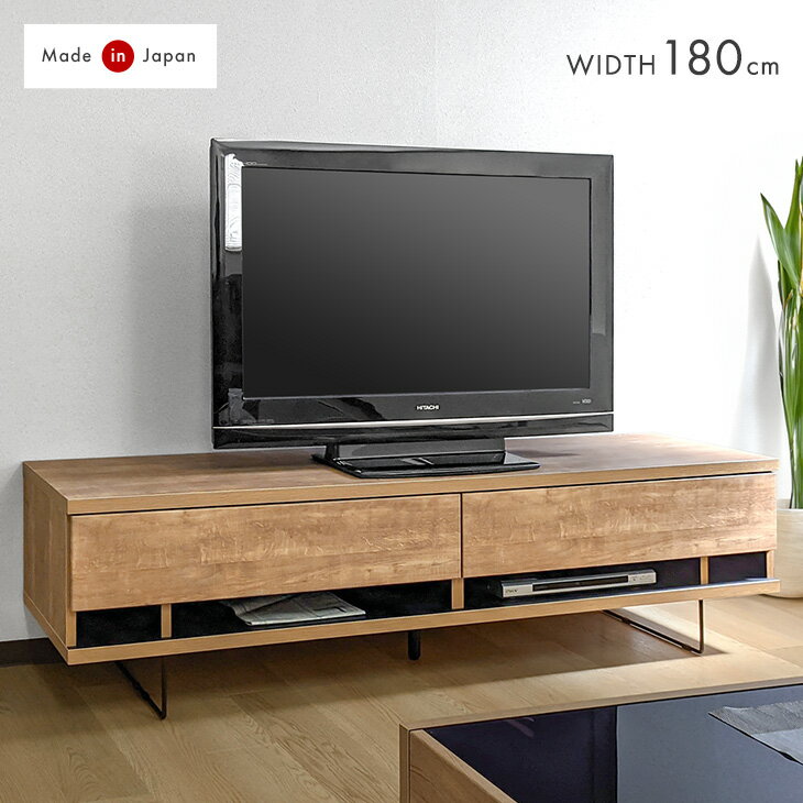 電源タップ&背面収納付 テレビ台 180cm 完成品 国産 日本製 ローボード 脚付き ロータイプ テレビボード テレビラック ロー TV台 TVラック 180 収納 脚 引き出し 大川家具 ブラウン ナチュラル おしゃれ 【超大型】【後払/時間指定NG】