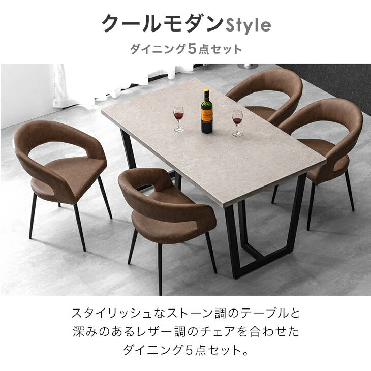 【本日クーポン5%引】 ダイニングテーブルセット 4人掛け 5点セット 140cm テーブル 長方形 ダイニングセット ダイニングテーブル ダイニングチェア チェア 140 4人 5点 白 グレー 石目調 コンクリート調 大理石調 北欧 【超大型】【後払/時間指定NG】