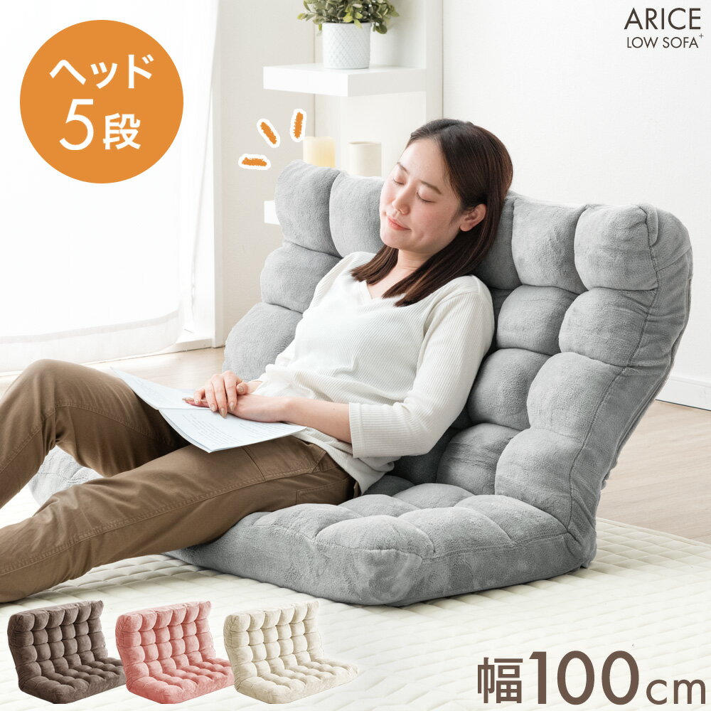 楽天市場】座椅子 ハイバック(横幅(cm)横幅:100 ~ 109.9cm 楽天市場】座椅子 ハイバック(横幅(cm)横幅:100 ~ 109.9cm