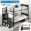 二段ベッド 階段ラック付 木目調 ロフトベッド シングル キング 対応 2口 コンセント 宮棚 宮付き 2段 ベッド ベット 2段ベッド 階段付き 階段 収納 ...
