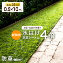 新提案!防草機能付き 人工芝 防草 0.5m×10m 芝丈35mm 高密度50万本/m2 リアル人工芝 リアル ロール 人工芝生 人工芝 ベランダ 高耐久 人工...